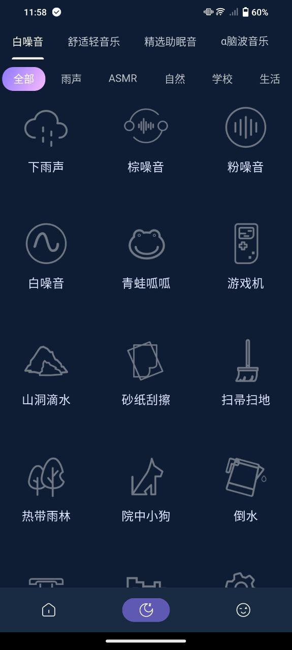 助眠小帮手app_下载助眠小帮手APPv1.3.3